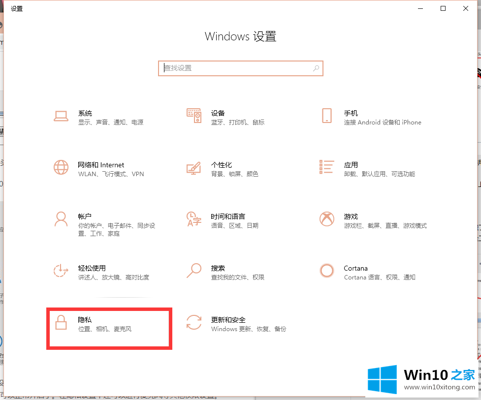 win10电脑相机显示灰色斜杠解决方法的详尽处理手段