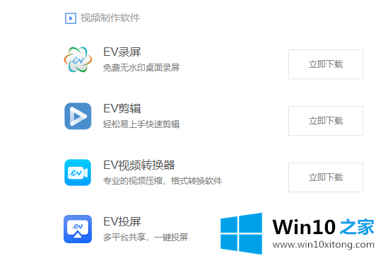 win10电脑如何录屏幕视频和声音的详细解决技巧