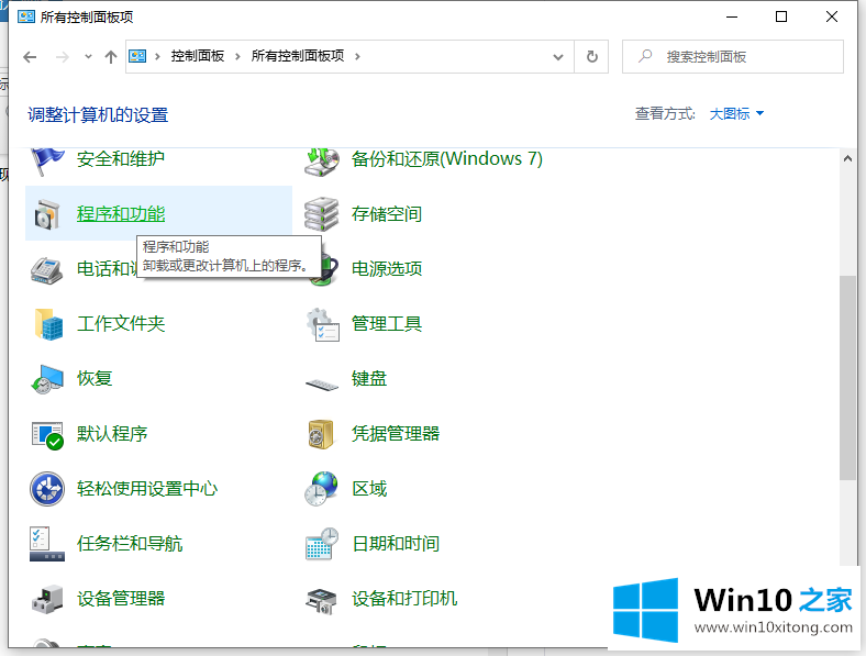 win10安装realtek的操作教程