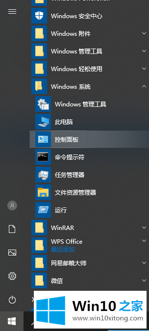 win10安装realtek的操作教程