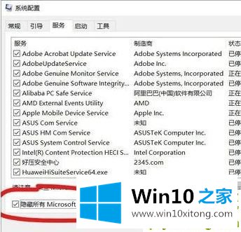 Win10开机为什么会自动弹出cmd的详细解决手段