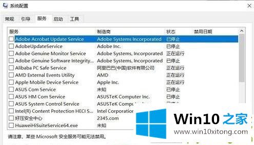 Win10开机为什么会自动弹出cmd的详细解决手段