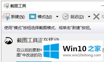 Win10专业版如何快速截屏的详尽处理法子