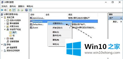 Win10专业版系统开机密码的修复门径