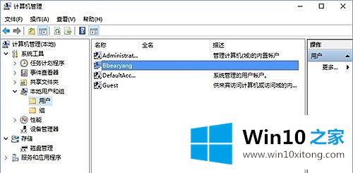 Win10专业版系统开机密码的修复门径