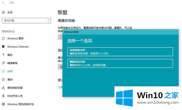 Win10专业版重置此电脑会删除其他磁盘的详细处理办法