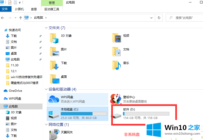 win10重置电脑后怎么恢复以前的完全处理办法