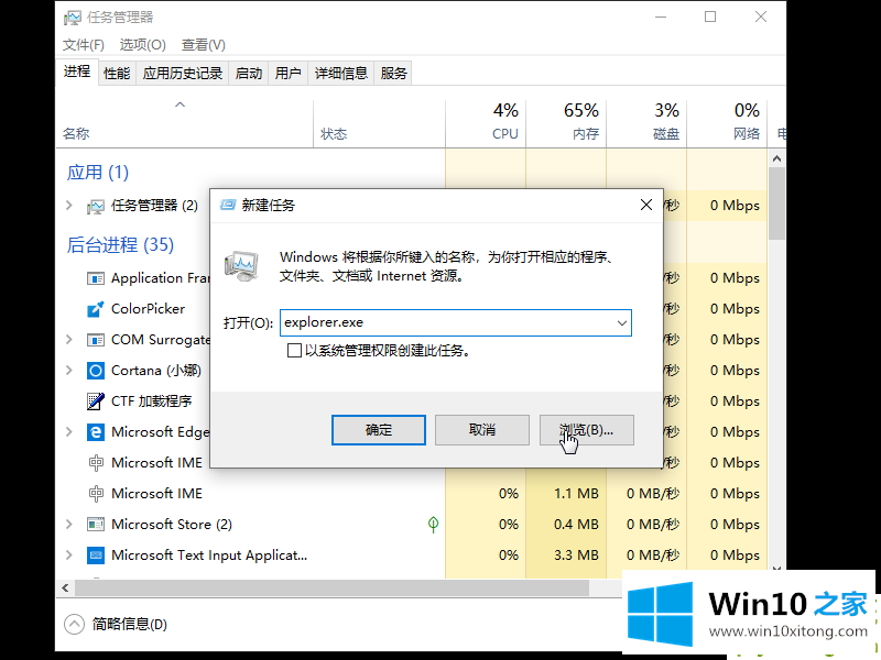 win10系统开机后黑屏只有鼠标什么原因及解决方案的详细解决伎俩