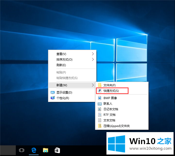 Win10专业版怎么一键关闭所有程序的修复教程