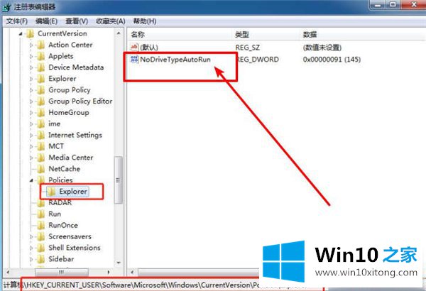 Win10专业版电脑鼠标右键用不了的完全解决方法