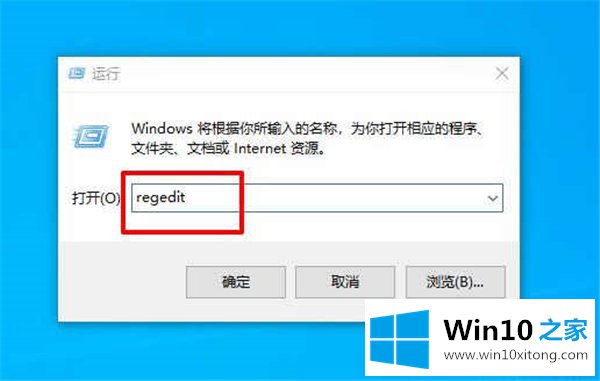 Win10专业版电脑鼠标右键用不了的完全解决方法