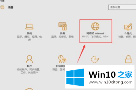 Win10怎么手动设置代理的详细处理本领