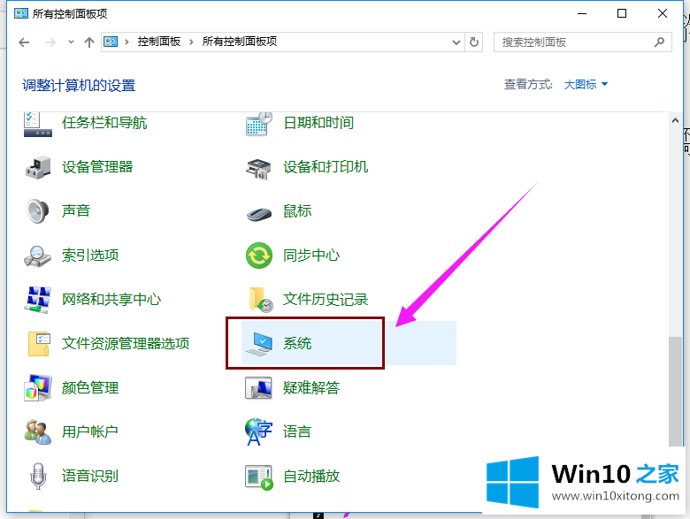 Win10专业版如何关闭uac的完全解决方法