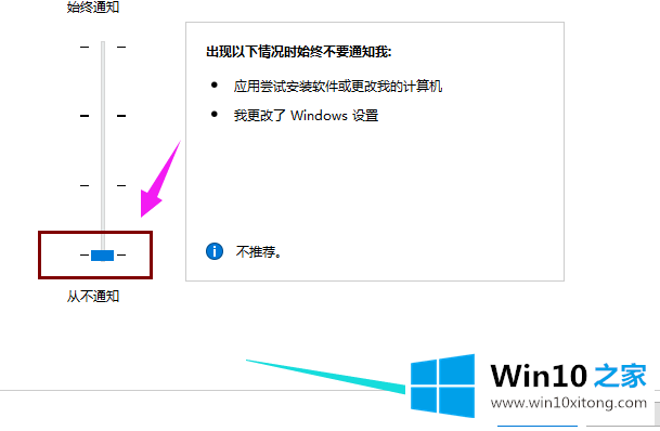 Win10专业版如何关闭uac的完全解决方法