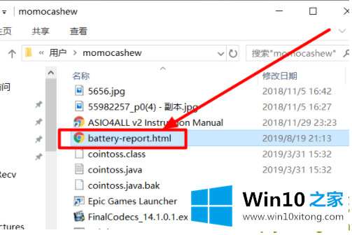 win10操作系统怎么查看电池损耗电池使用时间的完全解决要领