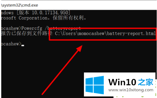 win10操作系统怎么查看电池损耗电池使用时间的完全解决要领