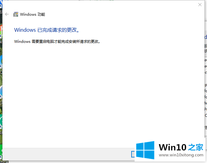 Win10专业版内置虚拟机怎么打开的具体解决伎俩