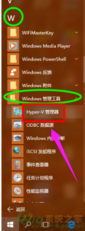 Win10专业版内置虚拟机怎么打开的具体解决伎俩