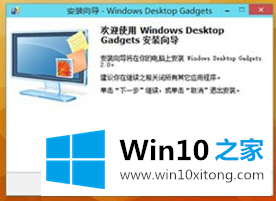 Win10专业版如何添加桌面小工具的详尽处理技巧