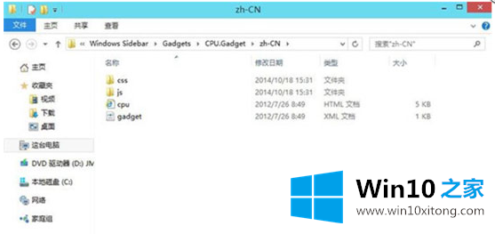 Win10专业版如何添加桌面小工具的详尽处理技巧