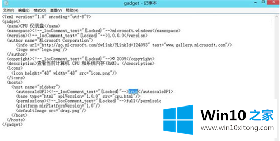 Win10专业版如何添加桌面小工具的详尽处理技巧