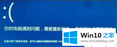 技术分析win10老是收集错误重启的详尽处理要领