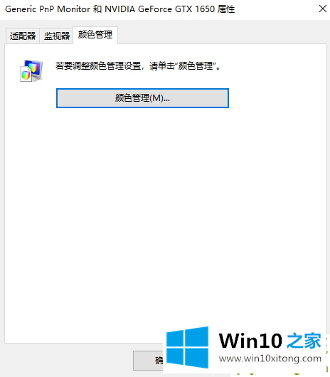 win10系统根本就没有调节屏幕亮度选项的完全处理要领