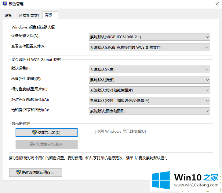 win10系统根本就没有调节屏幕亮度选项的完全处理要领