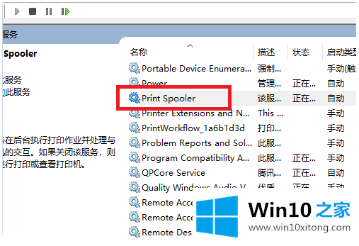 win10系统为什么搜索不到打印机的方法