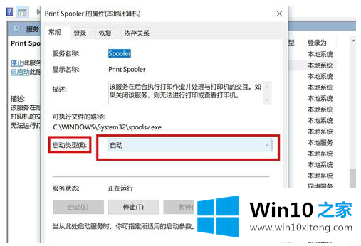 win10系统为什么搜索不到打印机的方法