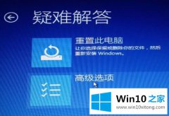 大神教您Win10专业版安装卡死的具体处理措施