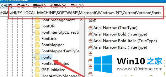 win10如何修改系统字体样式的操作介绍