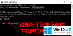 本文详解Win10专业版更新补丁错误代码0x80070643的处理本领