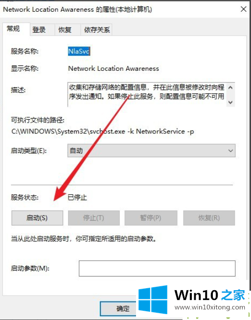 WIN10网络显示该文件夹为空的修复教程