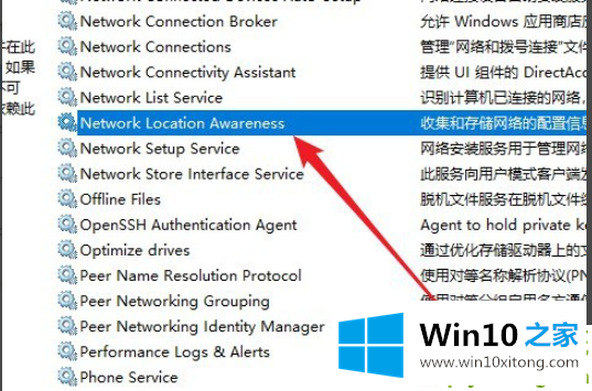 WIN10网络显示该文件夹为空的修复教程