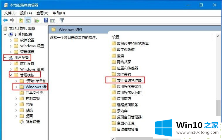 Win10系统Win快捷键不能用修复方法的解决次序