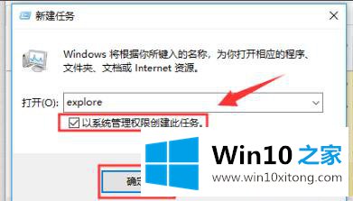 win10运行新任务的修复伎俩