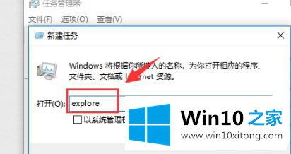 win10运行新任务的修复伎俩