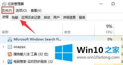 win10运行新任务的修复伎俩