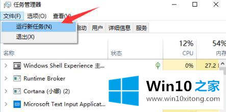 win10运行新任务的修复伎俩