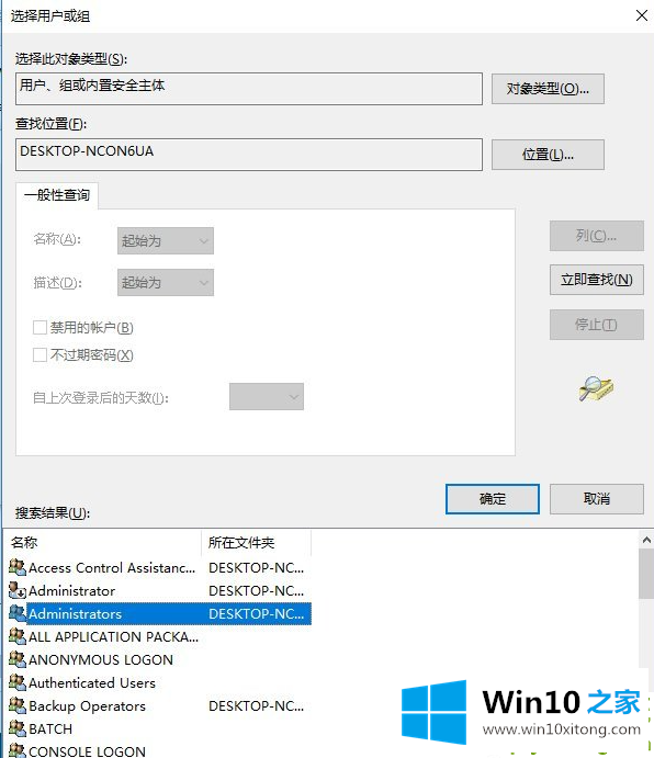 Win10删除有TrustedInstaller权限的详尽处理门径