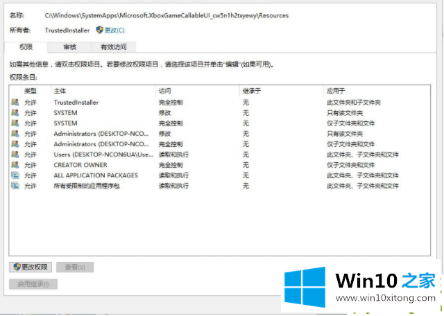 Win10删除有TrustedInstaller权限的详尽处理门径