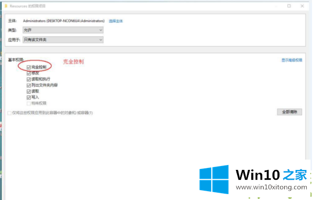 Win10删除有TrustedInstaller权限的详尽处理门径