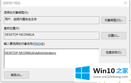 Win10删除有TrustedInstaller权限的详尽处理门径