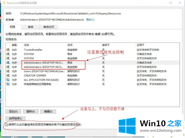 Win10删除有TrustedInstaller权限的详尽处理门径