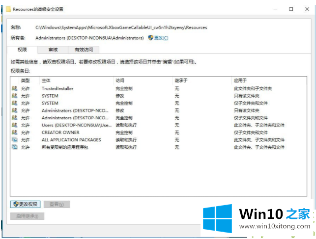 Win10删除有TrustedInstaller权限的详尽处理门径