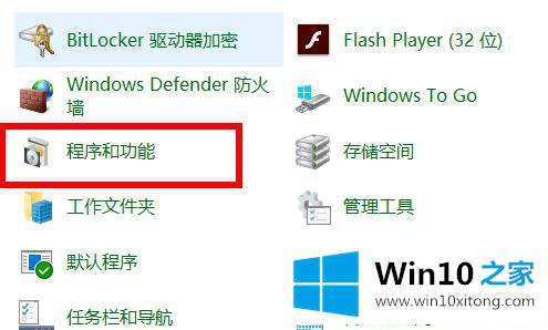 win10虚拟机启用方法的具体操作技巧