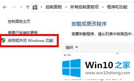 win10虚拟机启用方法的具体操作技巧