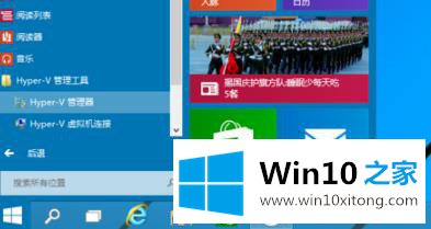 win10虚拟机启用方法的具体操作技巧