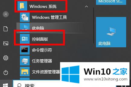 win10虚拟机启用方法的具体操作技巧